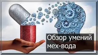 Обзор навыков механика-водителя (Wild Tanks Online)