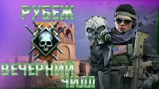 🔴КАЛИБР🔴РУБЕЖ! Рандом, не подведи!№3🔥🔥🔥