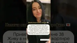 Давай знакомиться 🥰 Ищу мужчину🤗