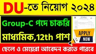 New Vacancy 2024|DU Non Teaching Staff Recruitment 2024|