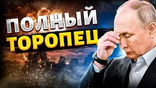 Полный 