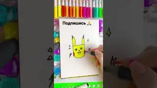 Рисунок из буквы!