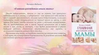 Видео обзор книг "Тепло материнских ладоней" МБУК Куйбышевского района ЦМБ