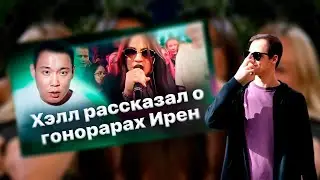 РАЗБОР КОНФЛИКТА КУБОК МЦ ИРЕН + БАТТЛЫ + ЗАКАЗЫ