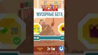 Мусорка