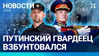 ⚡️НОВОСТИ | ОТПУЩЕН ЧЕЧЕНЕЦ, ИЗБИВШИЙ ПОЛИЦЕЙСКОГО | СРОЧНИК СБЕЖАЛ С ОРУЖИЕМ | СТРЕЛЬБА В МЫТИЩАХ