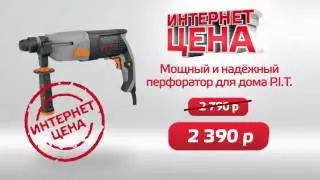 Квадрат перфоратор август