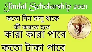 Jindal Scholarship 2021||Rewards and Eligibility ||