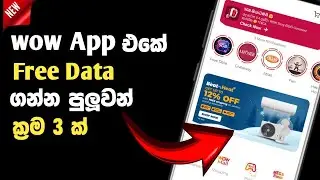 Wow app එකෙන් Free Data ගන්න ක්‍රම 3 ක් | ලැබෙන Data වැඩි කරන හැටි | Dialog Free data Sinhala