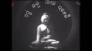 Burmese Bumper/A1 Films (1940s, Myanmar)