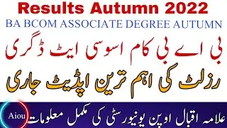Aiou BA BCOM ASSOCIATE DEGREE AUTUMN 2022 Result Announced Today Zaheer official