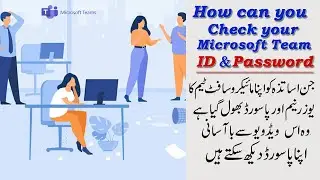 How to check Microsoft Team ID and Password | If you forgot password and Id