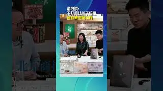 俞敏洪：不打算让孩子接班，曾称考虑董宇辉