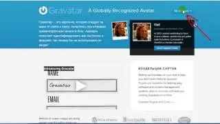 Граватар. Что такое gravatar. Инструкция как создать себе глобальный аватар.