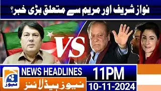 Urdu News 11PM Headlines | 10 November 2024 | 96 News Update