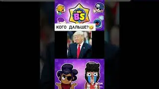 Разоблачение 8 бит 