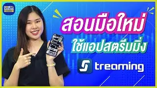 Teach beginners how to use the Streaming App easily, understand in one clip.