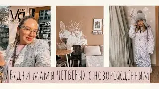 VLOG•Dressing the kids for winter WB•Room makeover•How I spend my days with a baby and twins