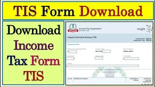 How To Download Taxpayer Information Summary Form (TIS) From Income Tax Website | TIS Form IncomeTax