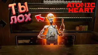 РАФИК ДИКО РОФЛИТ НАД МАЙОРОМ ► Atomic Heart #9
