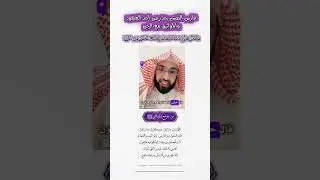 حافظو على دعاء النبي صلى الله عليه وسلم في الثلث الأخير من الليل واحذرو العهود مع الجن #فارس_التفسير