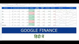 हिंदी | How to get Stock Data in Google Sheets | Google Finance | Hindi