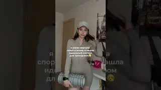 арт wb в конце видео! 