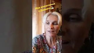 #Впечатления о #Джемете🏖👍