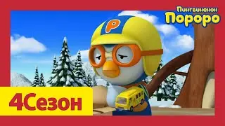 Лучший эпизод Пороро 