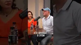 Кто виноват? и Что делать? #психология #бизнес #отношения