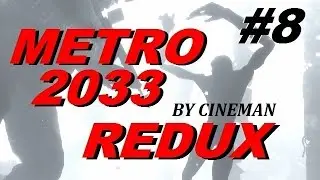 METRO 2033 Redux / Прохождение - #8 - Война или Стелс на Линии Фронта