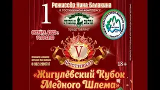 Я на 5 Фестивале Жигулевский Кубок Медного Шлема