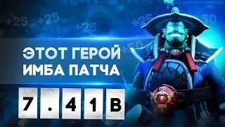 HOW TO WIN STORM IN PATCH 7.41b | Sorm Spirit Dota 2 7.41b | BY @justhatemeeegg
