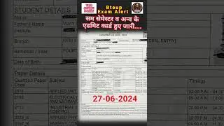BTEUP I UPPOLYTECHNIC I ने एडमिट कार्ड किया जारी I bteup exam #shorts #short #viral #shortvideo