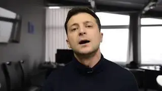 Владимир Зеленский  / Всем Спасибо! / о Сватах