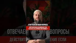 ДЕЙСТВИТЕЛЬНО ЛИ ОМОВЕНИЕ ПРИ НАЛИЧИИ ПЛОМБЫ НА ЗУБАХ?       