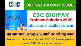 Unable to find the CSC ID. Please provide a valid CSC ID or contact support.Problem Solve-April 2020