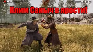 Клим Саныч против польской ведьмы Марины бой на саблях