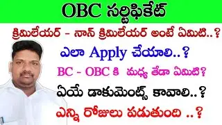 OBC certificate Apply Process In AP!!