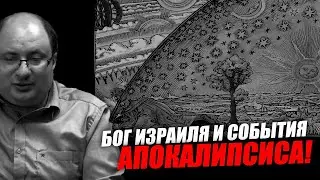 О тайных знаниях открыто и понятным языком говорят небольшое число людей! Ариэль Маром