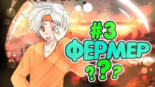 Lp. Девять миров #3 ПРИОРИТЕТЫ • Майнкрафт