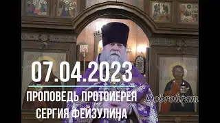 #доброхрам