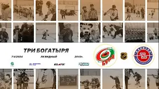 2010 ТУРНИР КХК ТРИ БОГАТЫРЯ /ХК БУРЯ/ - /ХК КАПИТАН/