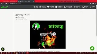 ফ্ল্যাগ মানে পতাকা | Flag Mane Potaka | Biplobi CTF solve | বিপ্লবী সিটিএফ ।