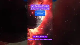 لوگوں ایک مثال بیان کی جاتی ہے اسے غور سے سنو #ranajaved #ranawaleed #quotes #islamicshort #urdu