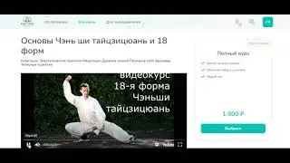 Видеокурс 