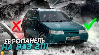 СБОРКА САЛОНА НА ВАЗ 2111.СИДЕНЬЯ КОВШИ И ПРОШИВКА ДВИГАТЕЛЯ