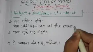 TENSE/Simple Future Tense/Simple Future Tense in English Grammar/Translation