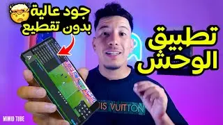 أفضل تطبيقات أندرويد الجديدة 2024 !! ضروري ان يكون في هاتفك (افضل تطبيقات اندرويد )