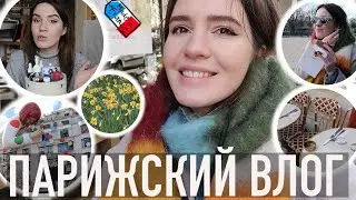 ♥️PARIS VLOG - 😍HAPPINESS OF WALKING FOR THE FIRST TIME IN 2 MONTHS🤪MY LEAVING 2023🧴